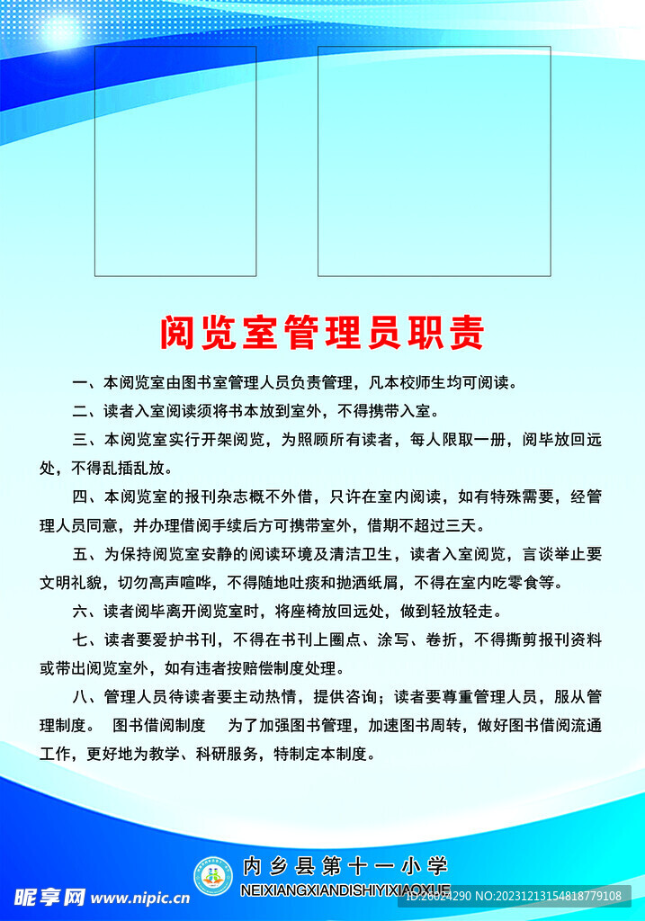 功能室制度