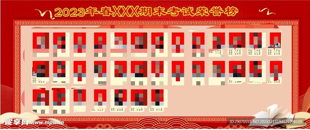 榮譽榜