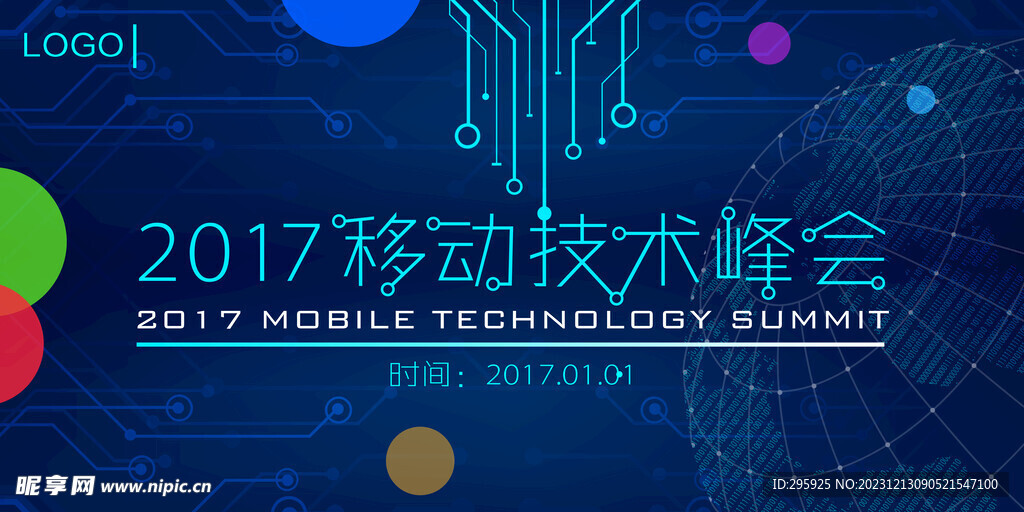 舞臺背景 科技會議 會議展板 