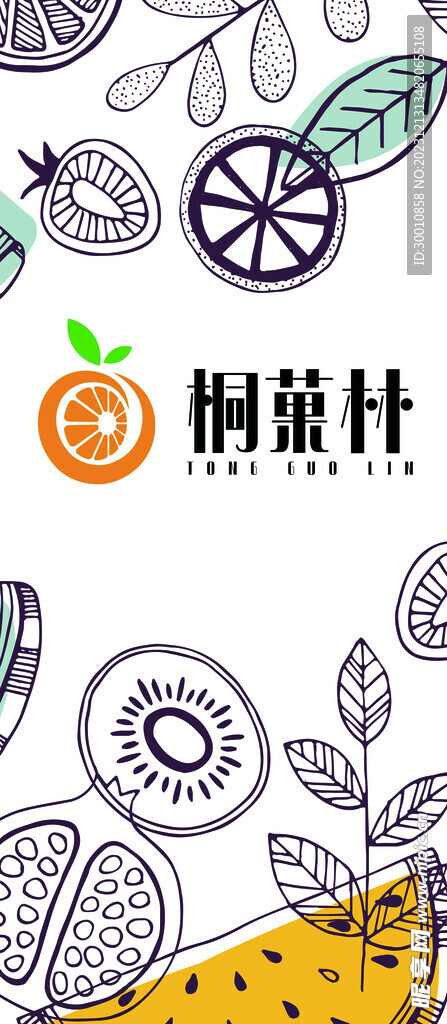 水果店海報