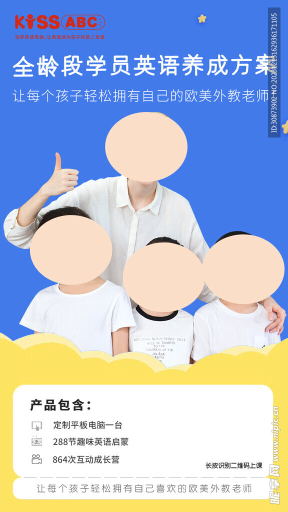 學英語
