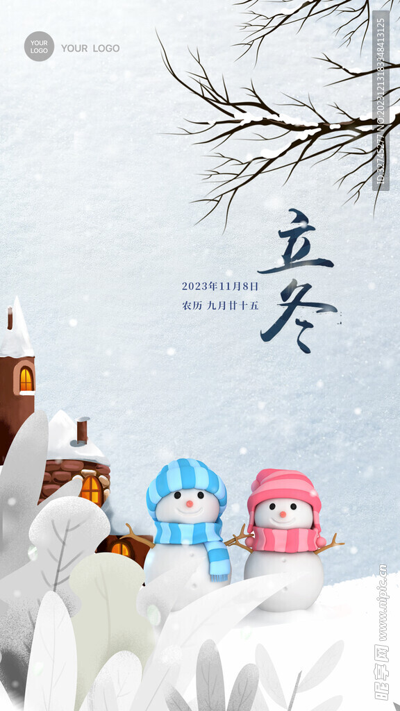 節(jié)氣海報