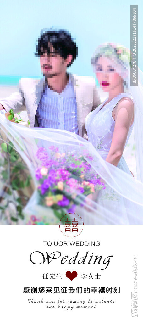 結婚展架