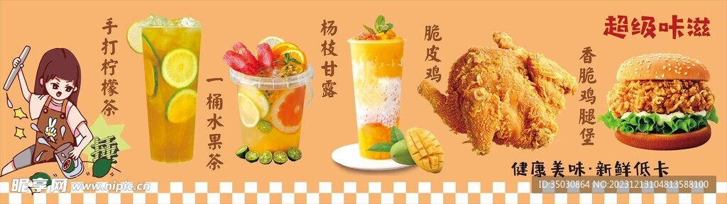 手打檸檬茶