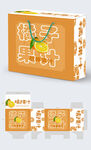 橘子果汁包装盒