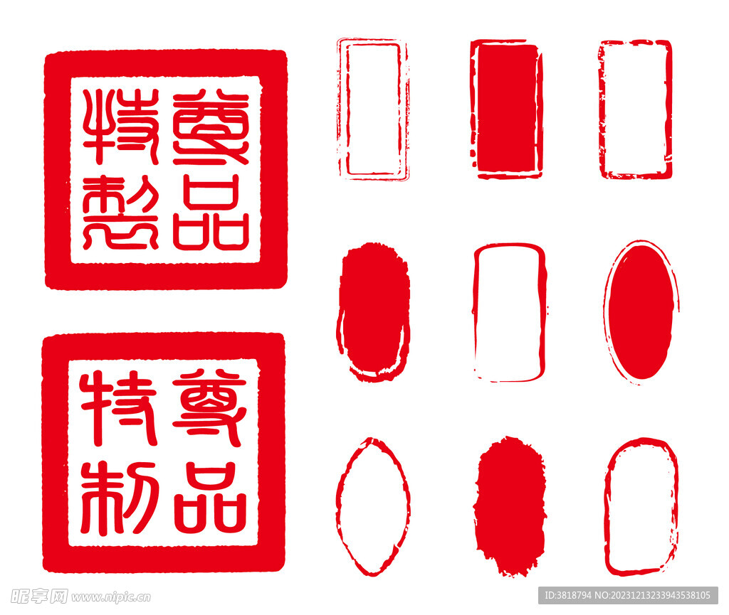印章篆刻