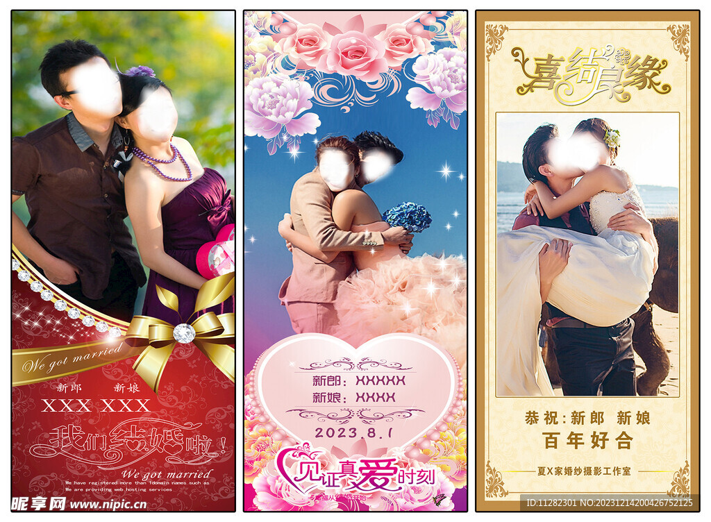 結婚迎賓海報