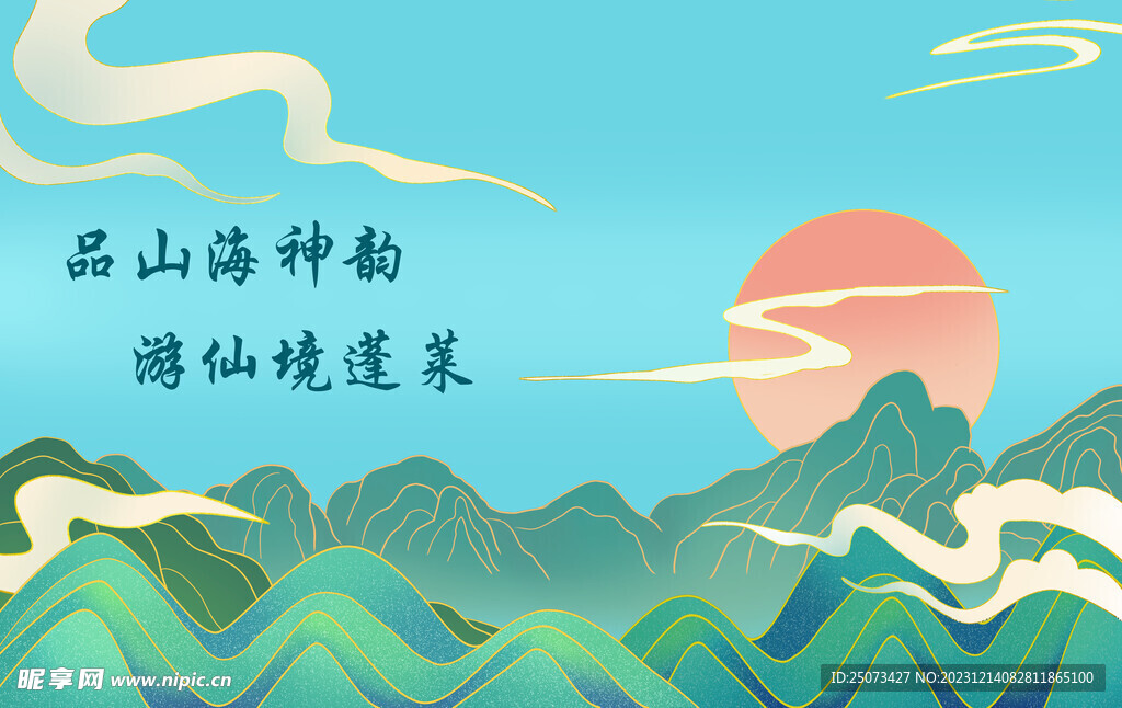 墻面 