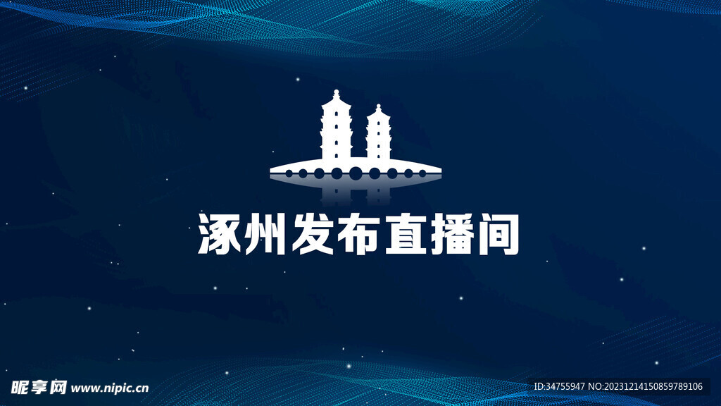 直播間
