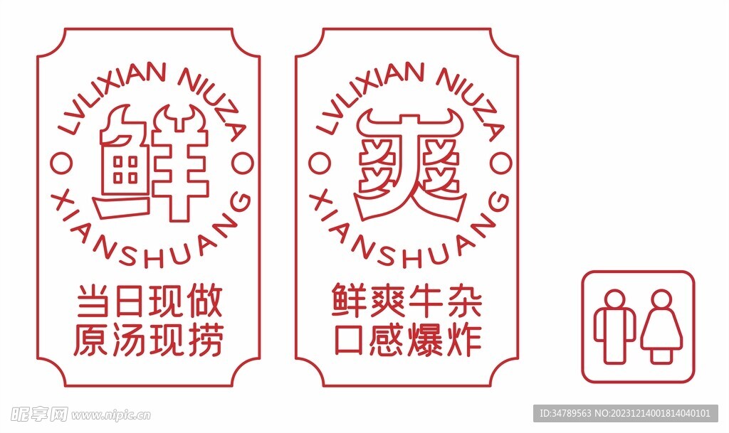 霓虹燈標識