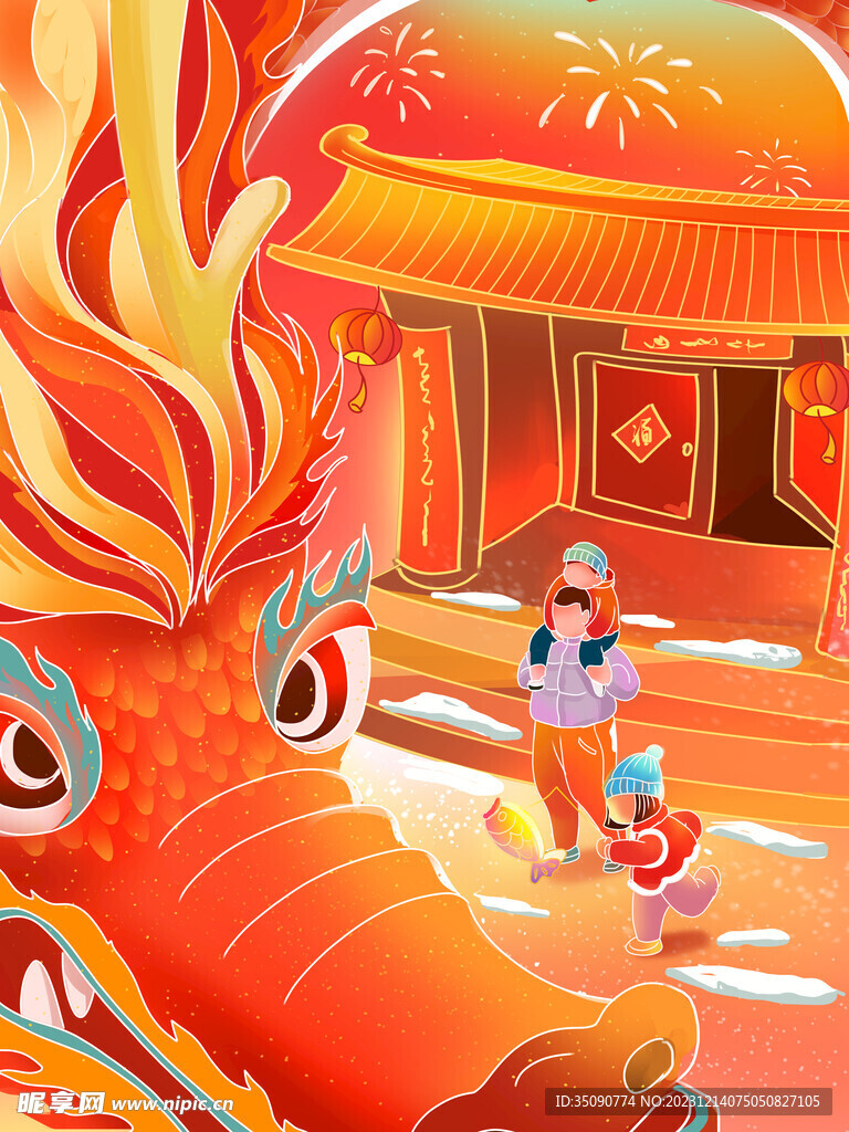 龍年卡通形象插畫