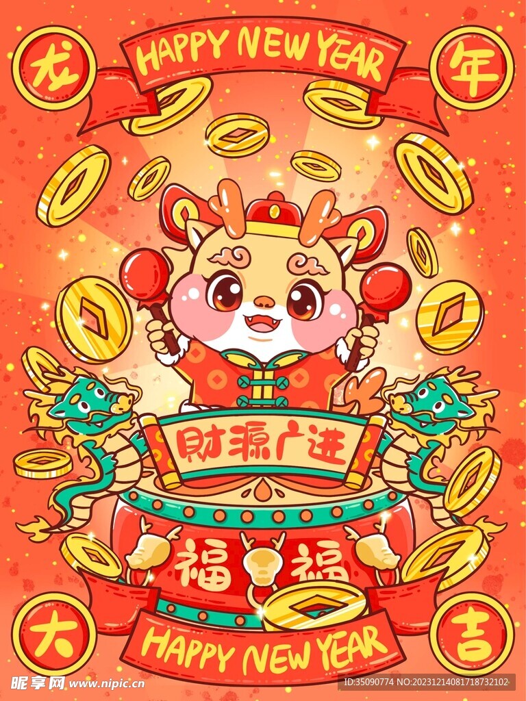 龍年素材新年春節2024年畫