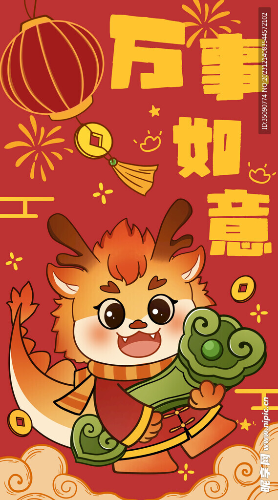 龍年國潮插畫海報