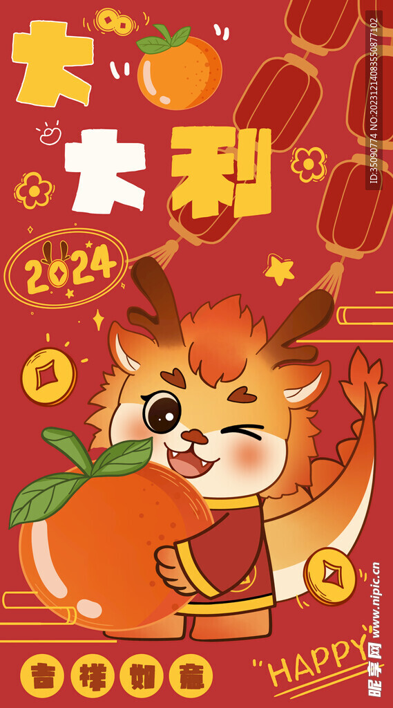 龍年年畫龍年IP形象