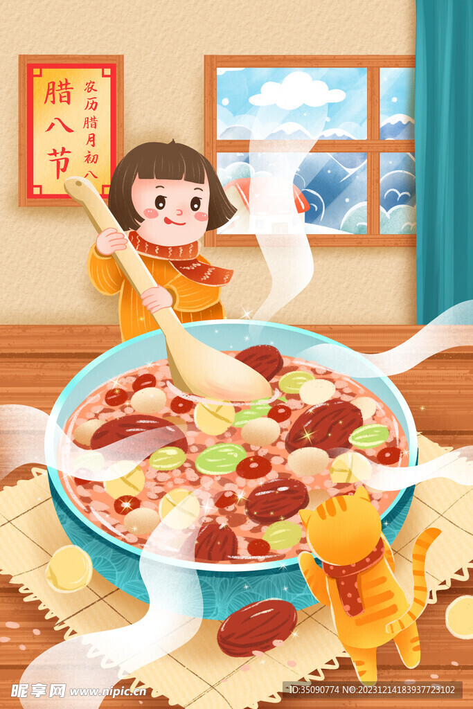 簡約大氣臘八節(jié)海報(bào)