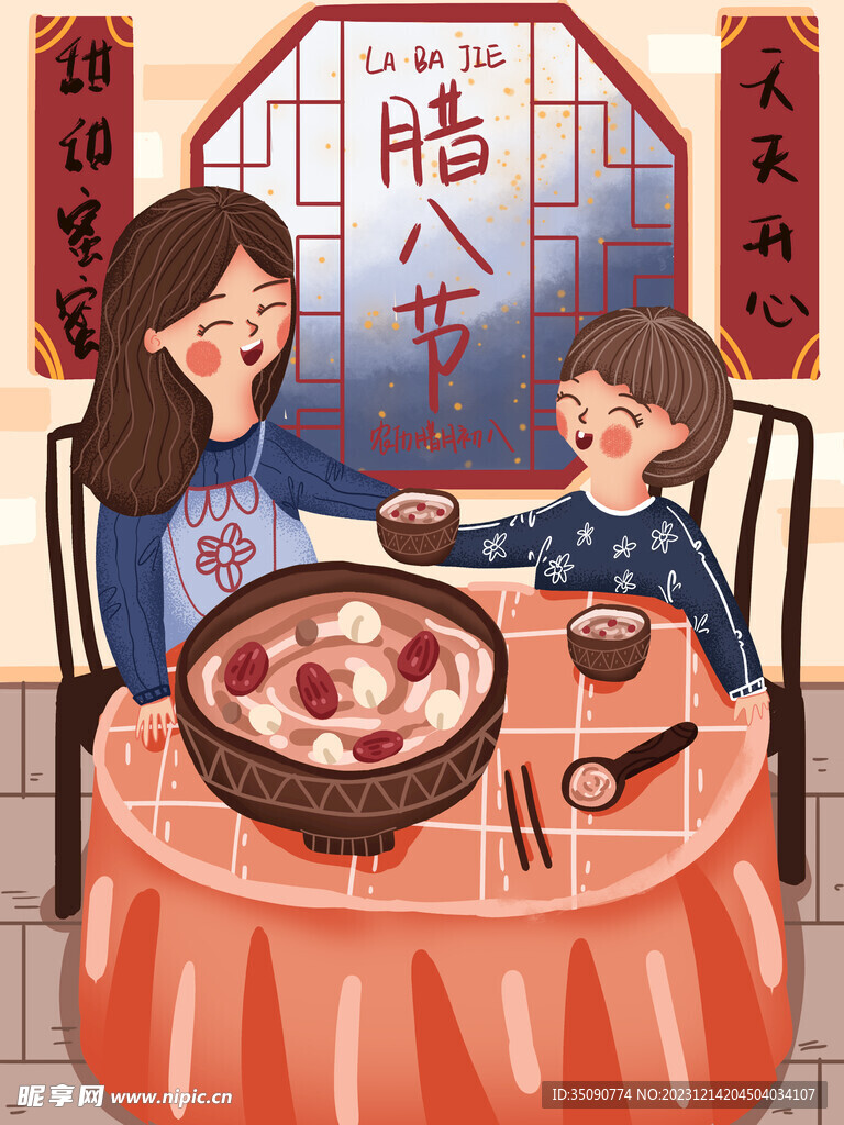 簡約大氣臘八節海報