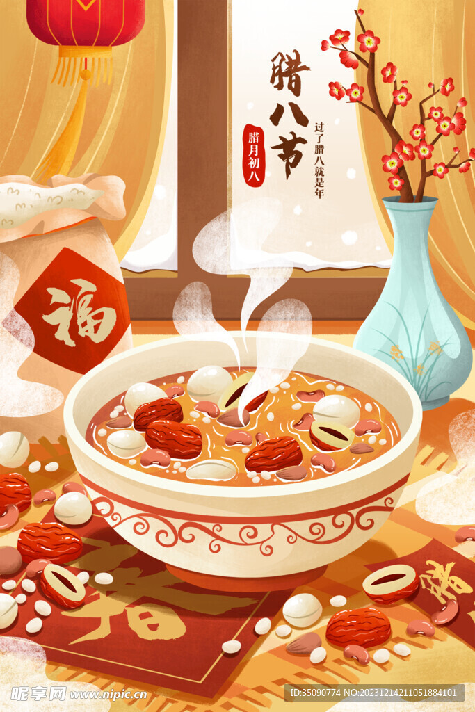 簡約大氣臘八節海報