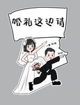 婚礼迎宾牌