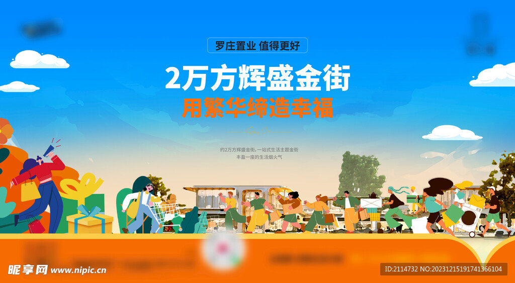商鋪