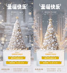 白金色圣诞树雪景海报