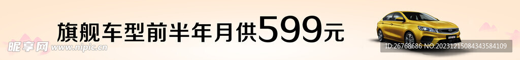 旗艦車型