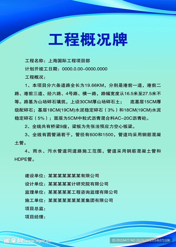        工地安全制度 