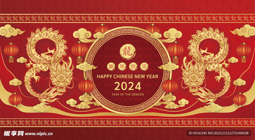 龙年2024大吉卡通形象春节