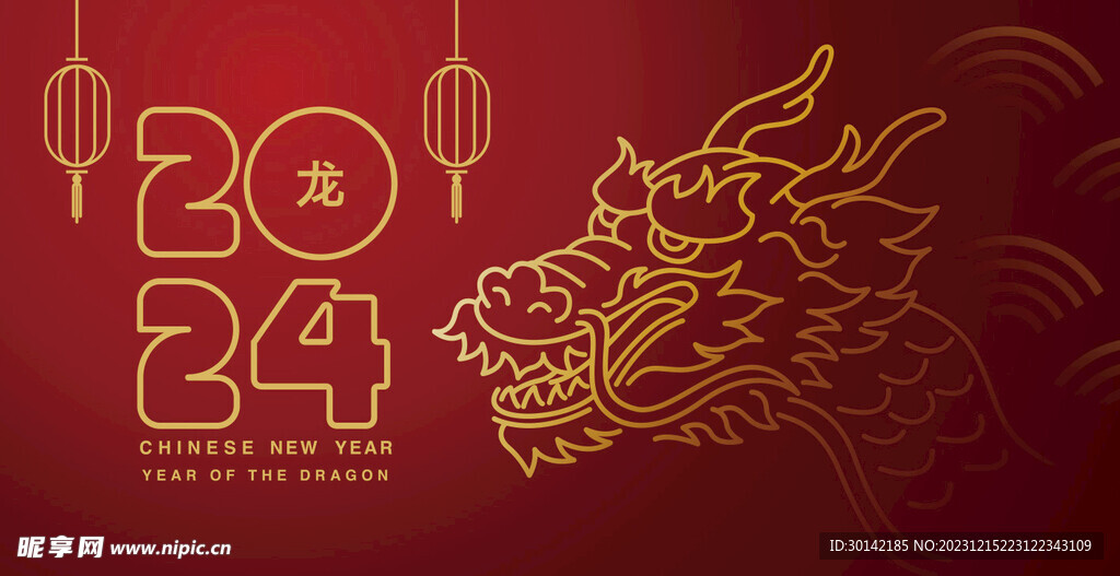 龍年海報2024卡通形象春節
