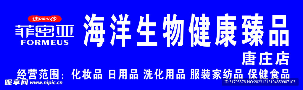 廣告牌