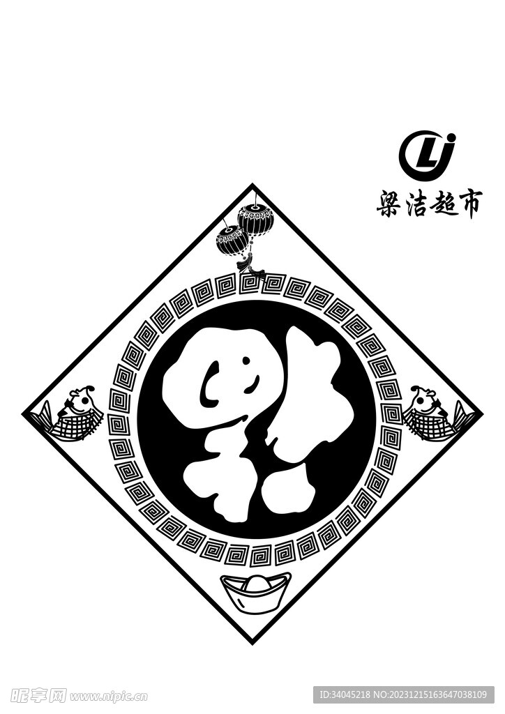福