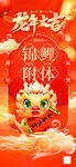 春节红包广告
