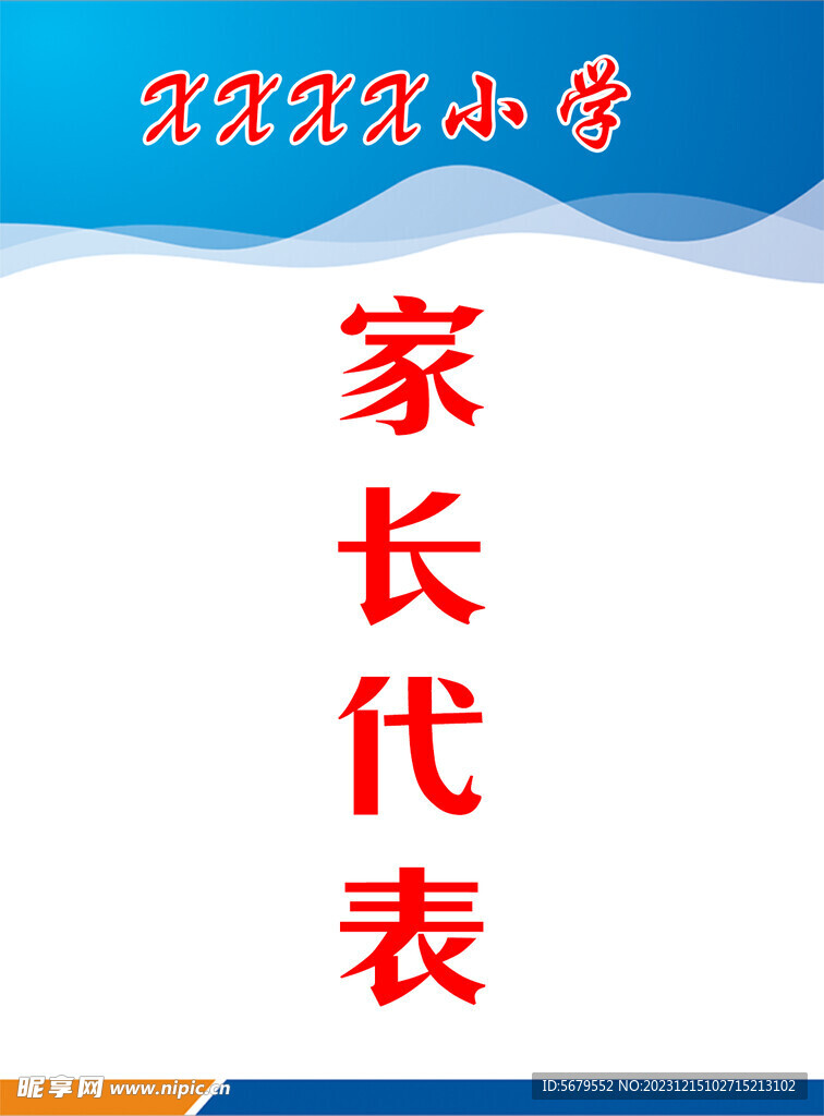 卡片 胸牌