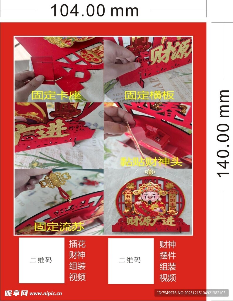 對聯(lián) 彩頁