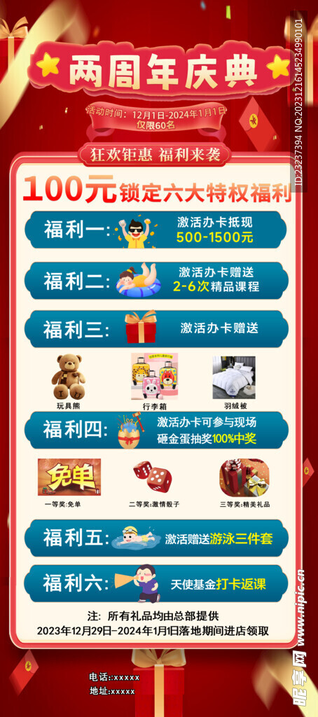 展架 海報(bào)