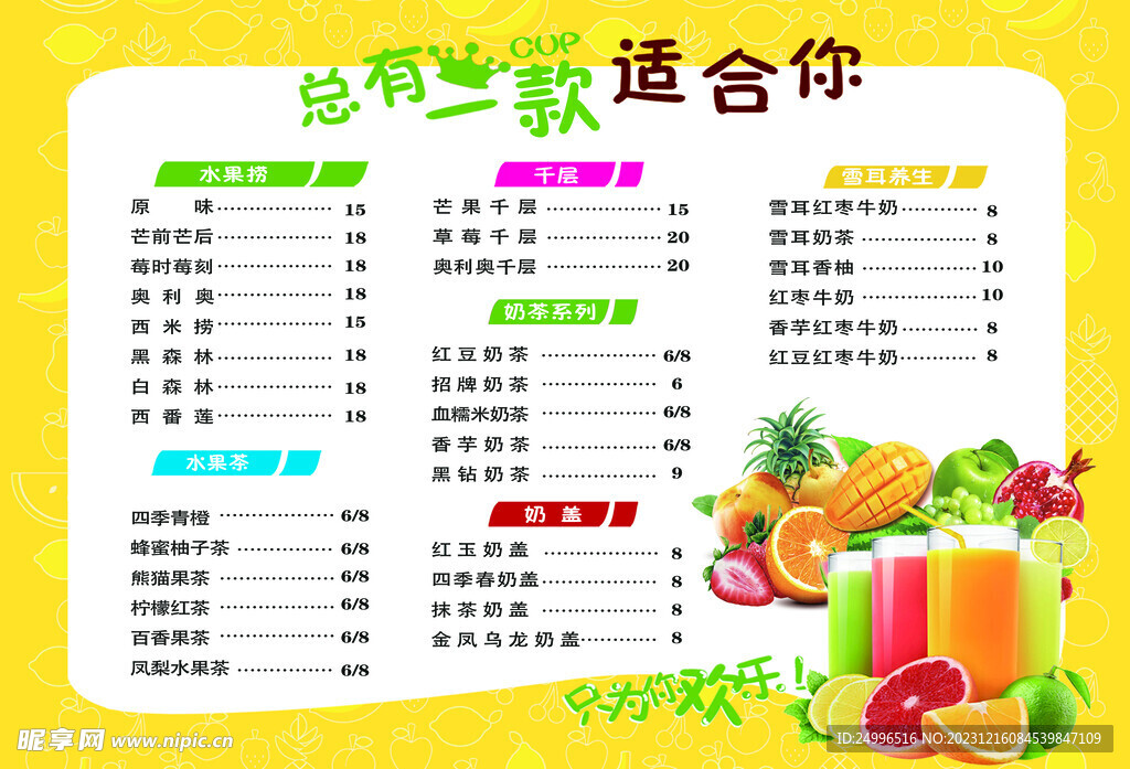 水果撈