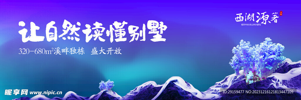          地產(chǎn)圍欄  