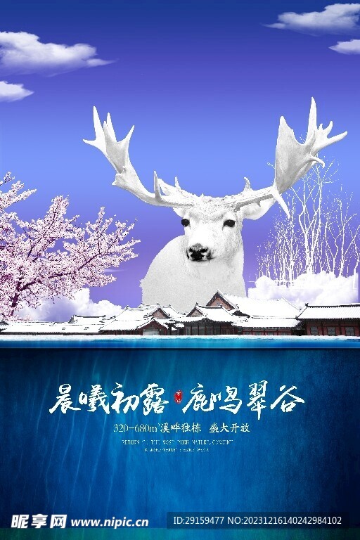           地產(chǎn)廣告 
