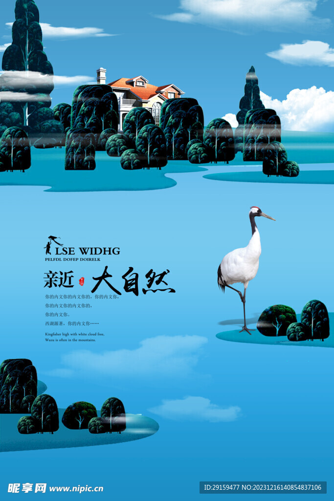           地產廣告 