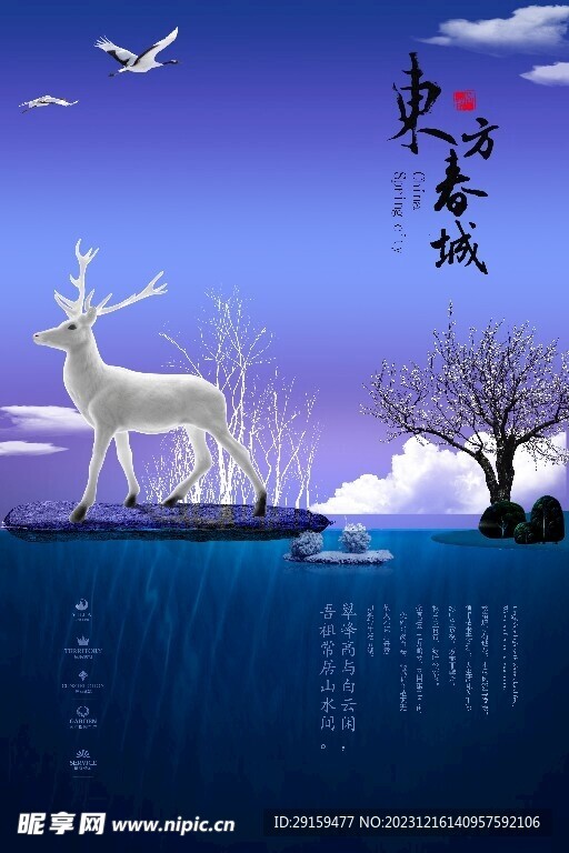           地產廣告 
