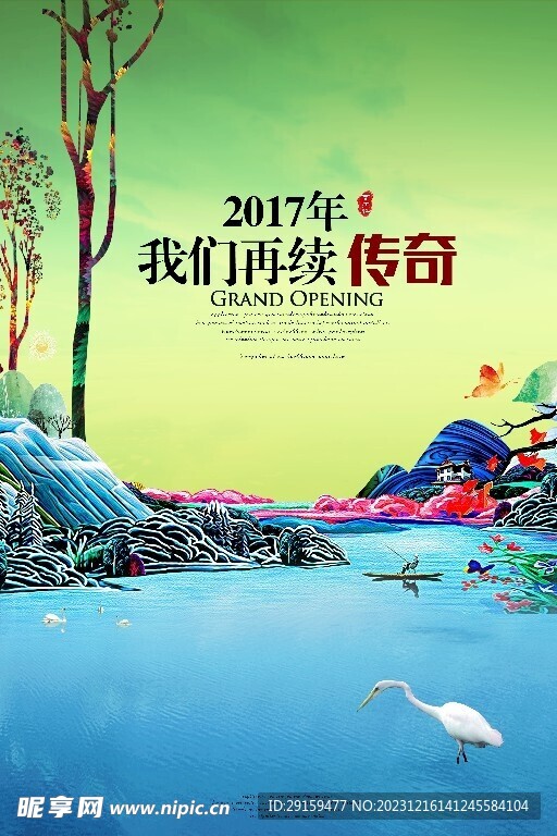           地產(chǎn)廣告 