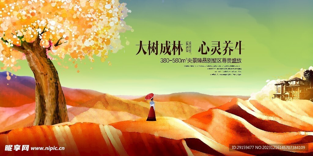           地產廣告 