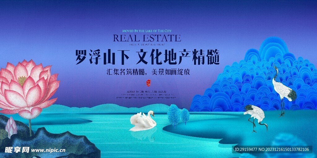           地產廣告 
