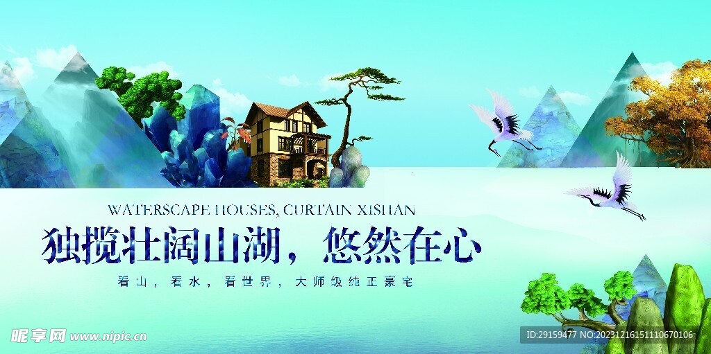           地產(chǎn)廣告 