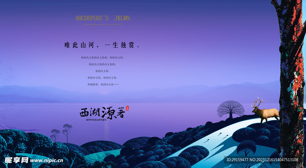           地產廣告 