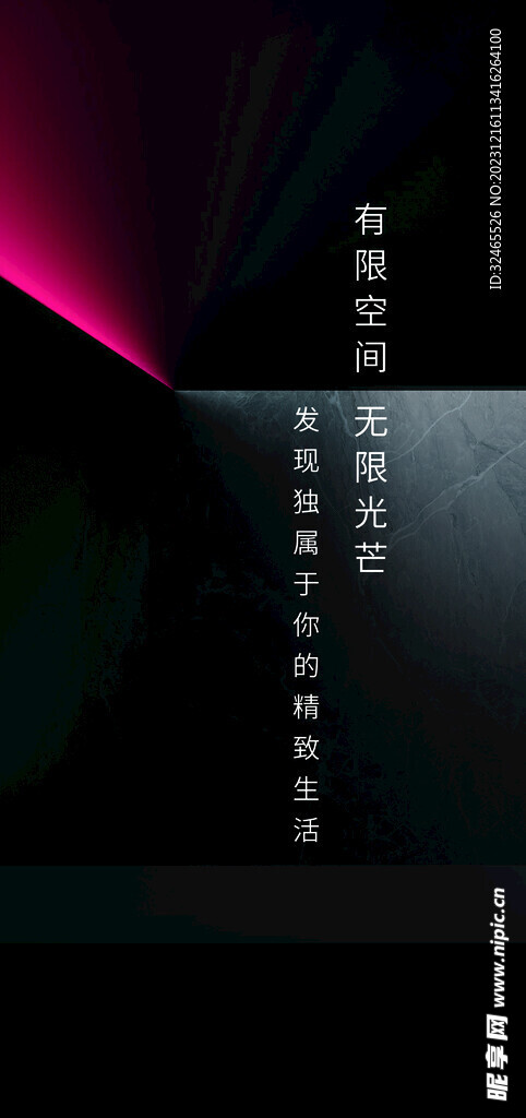 無限光芒海報