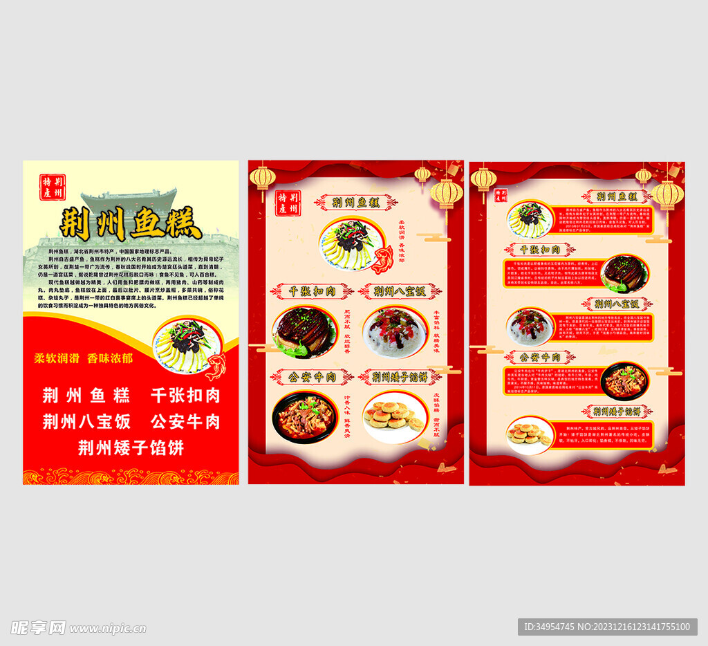 魚糕海報圖片