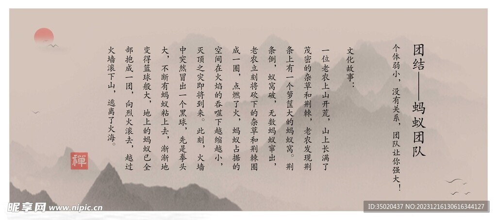 新中式企業(yè)文化掛畫