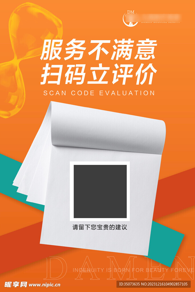 醫(yī)美整形好評