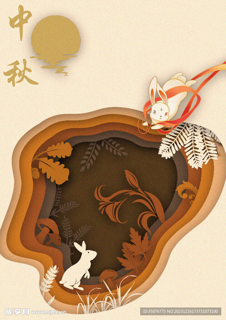 中秋賀卡