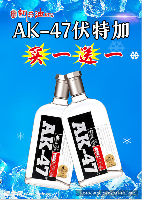 伏特加酒